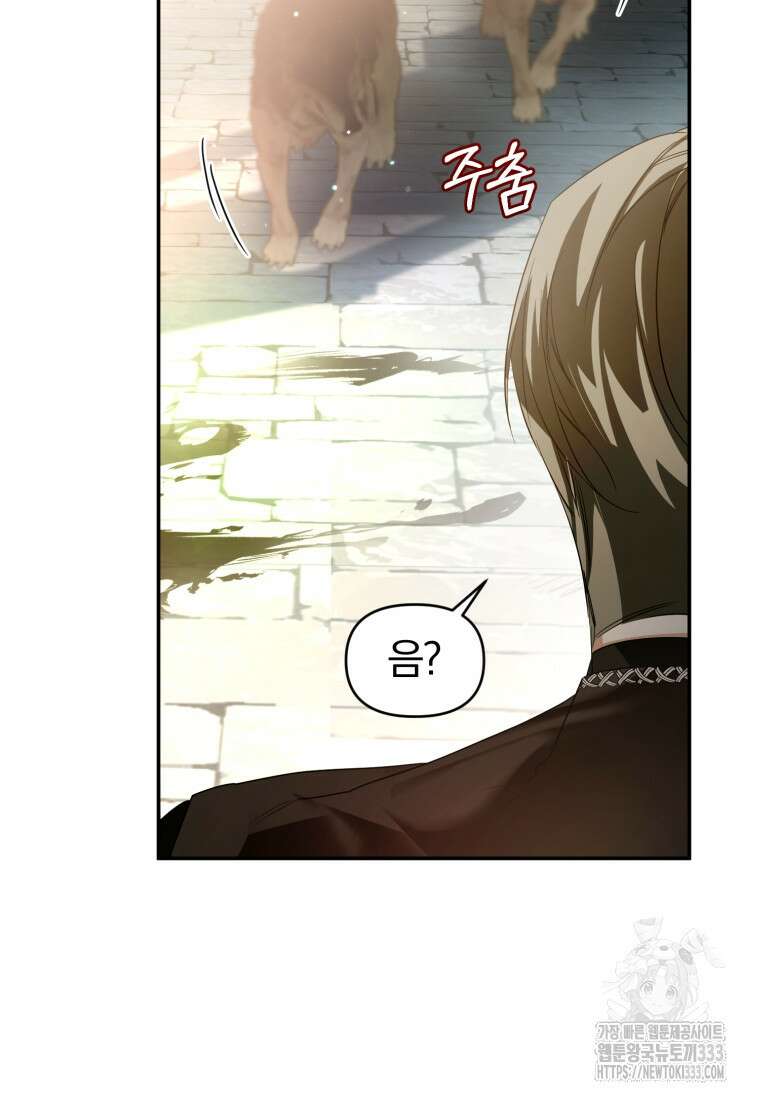 미친 악당의 품으로 떨어졌다 49화 45