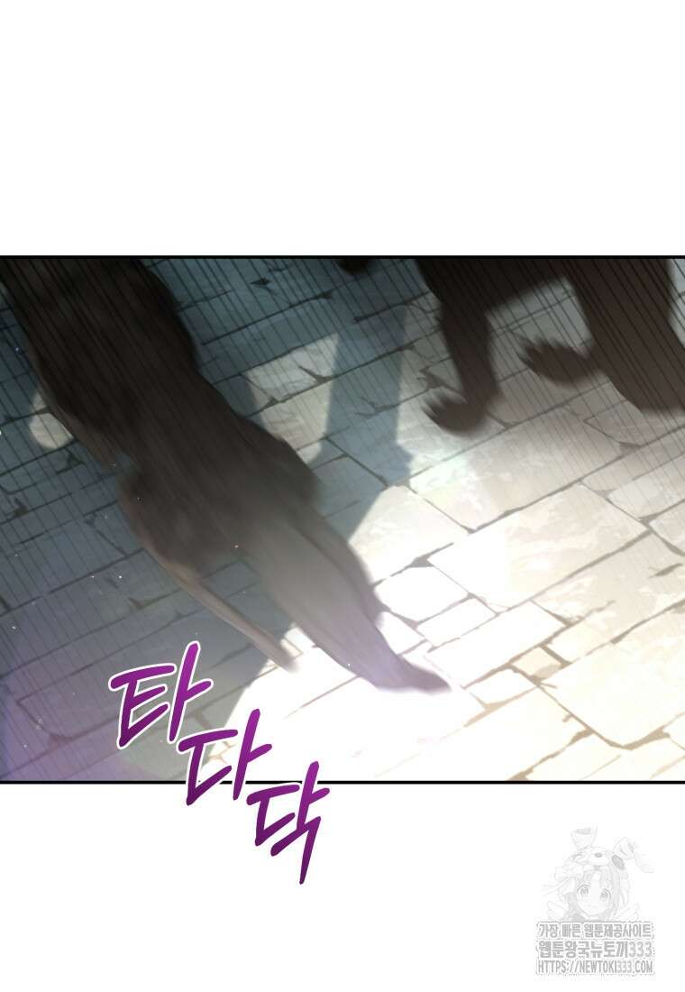 미친 악당의 품으로 떨어졌다 49화 46