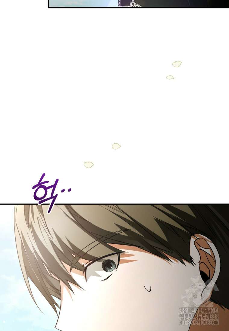미친 악당의 품으로 떨어졌다 49화 48