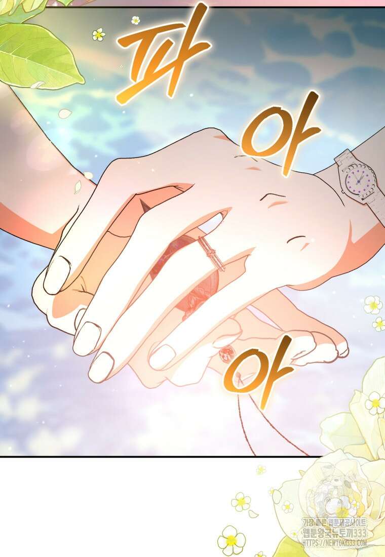 미친 악당의 품으로 떨어졌다 49화 52