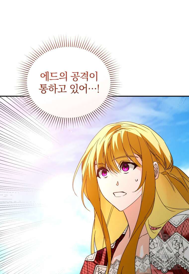 미친 악당의 품으로 떨어졌다 49화 75