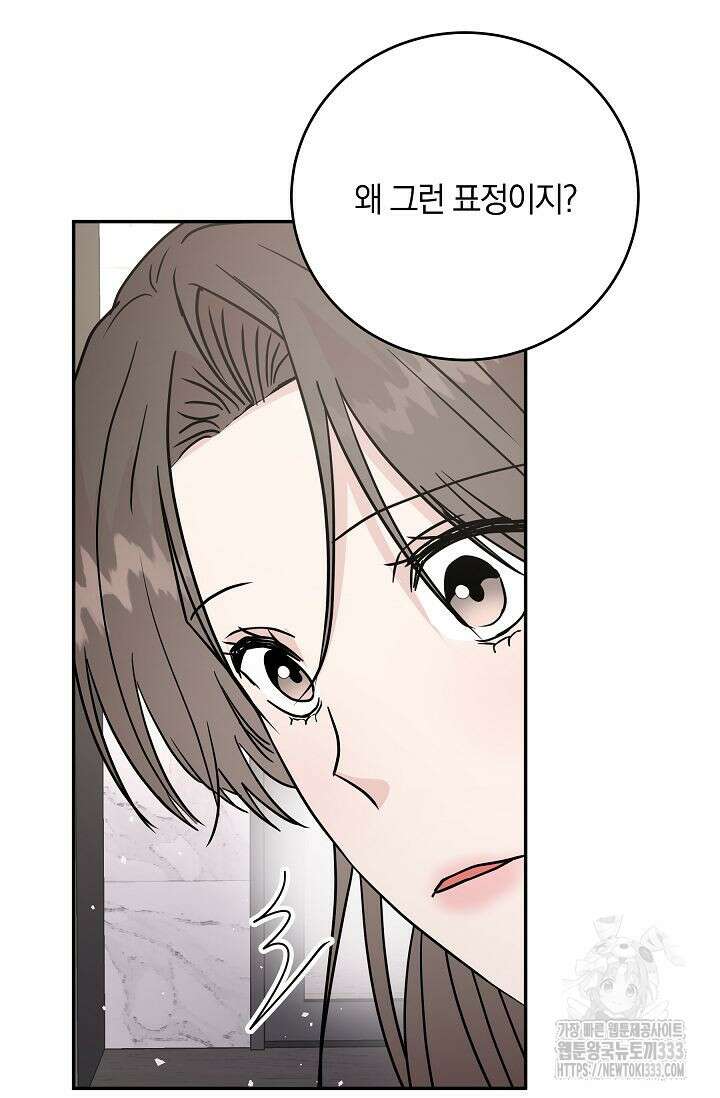 재혼 부부 41화 7