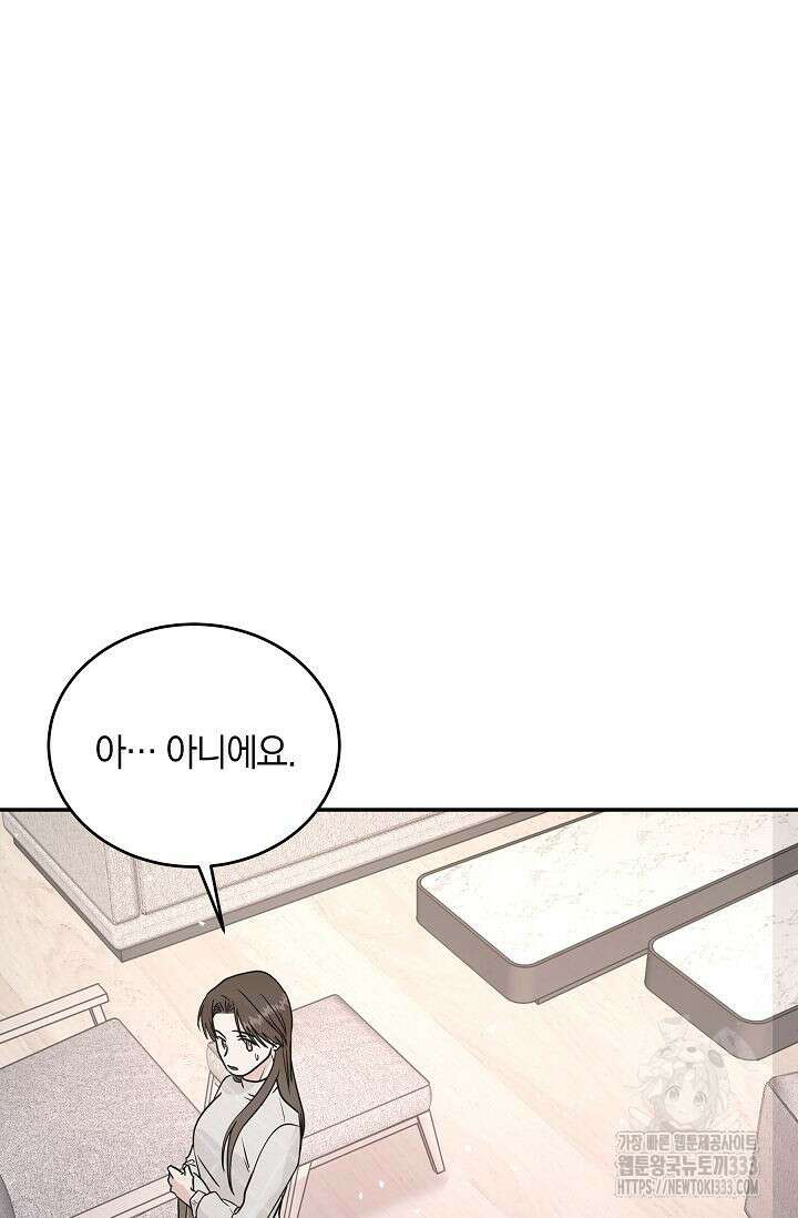 재혼 부부 41화 8