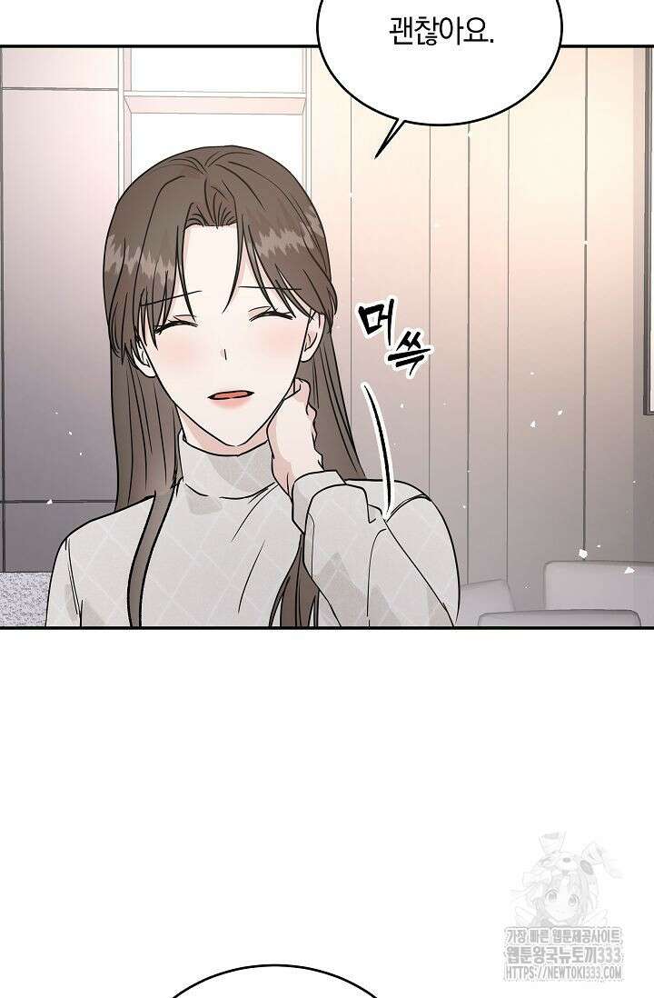 재혼 부부 41화 10