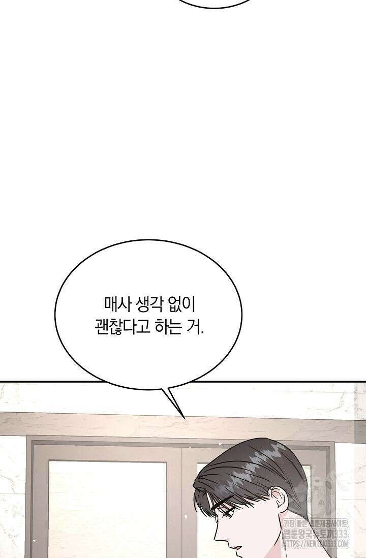 재혼 부부 41화 12