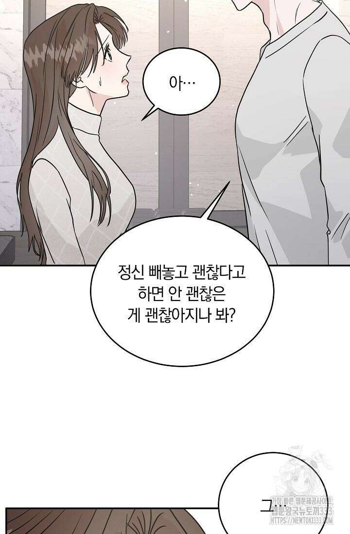 재혼 부부 41화 13