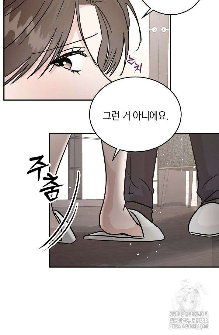 재혼 부부 41화 14