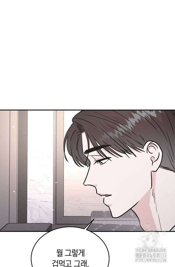 재혼 부부 41화 15