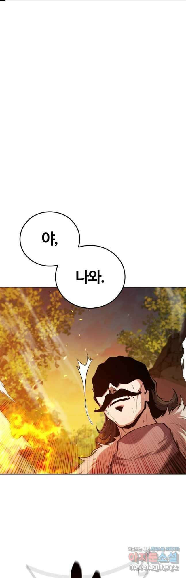 회귀했더니 공작 106화 1