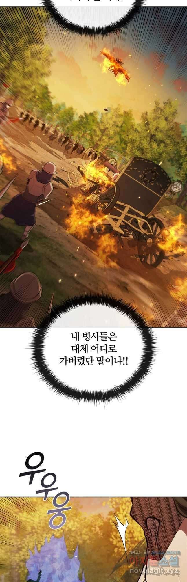 회귀했더니 공작 106화 7