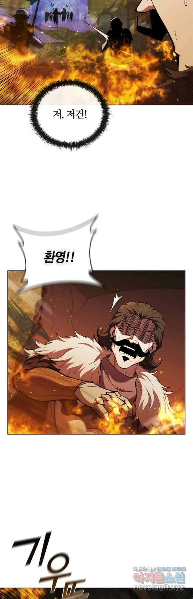 회귀했더니 공작 106화 8