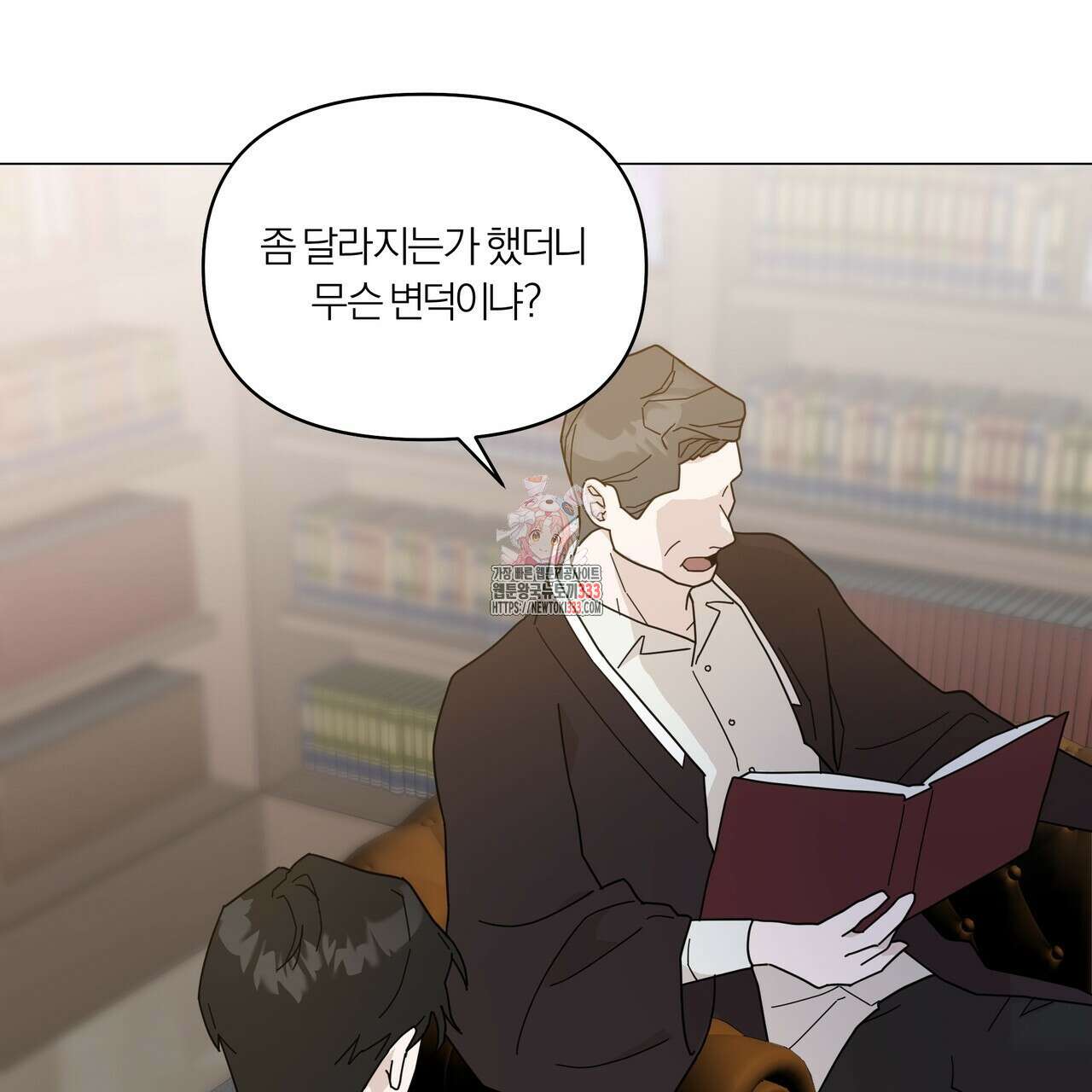 상사의 몸을 사로잡는 방법 17화 1