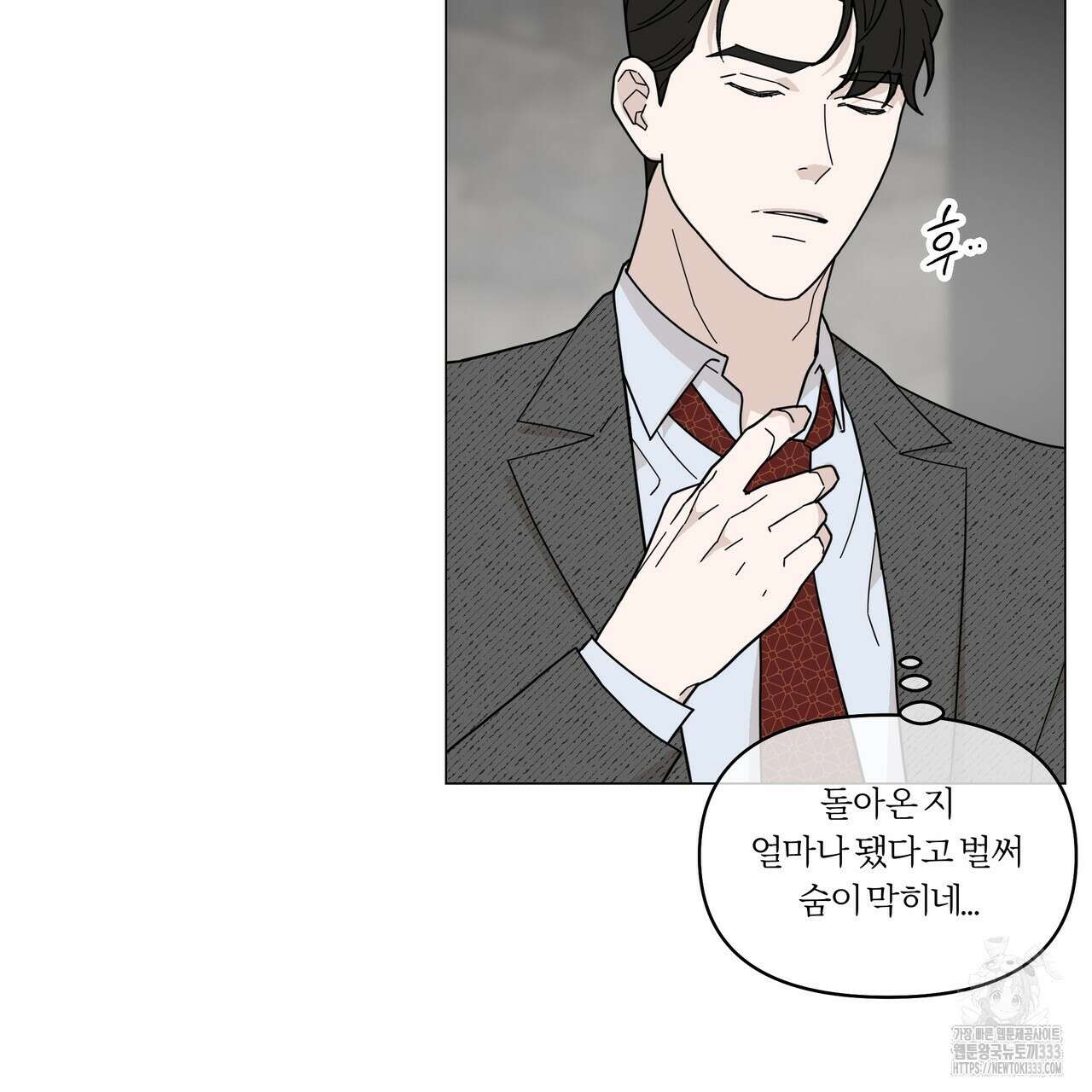 상사의 몸을 사로잡는 방법 17화 13