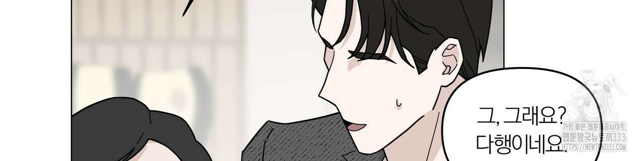 상사의 몸을 사로잡는 방법 17화 22