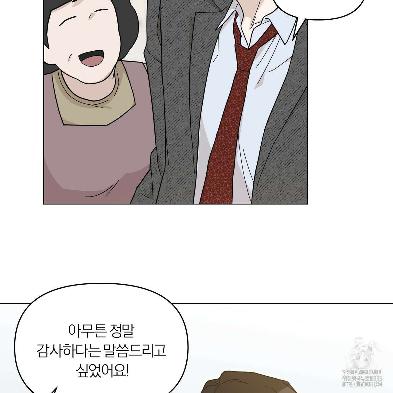 상사의 몸을 사로잡는 방법 17화 23