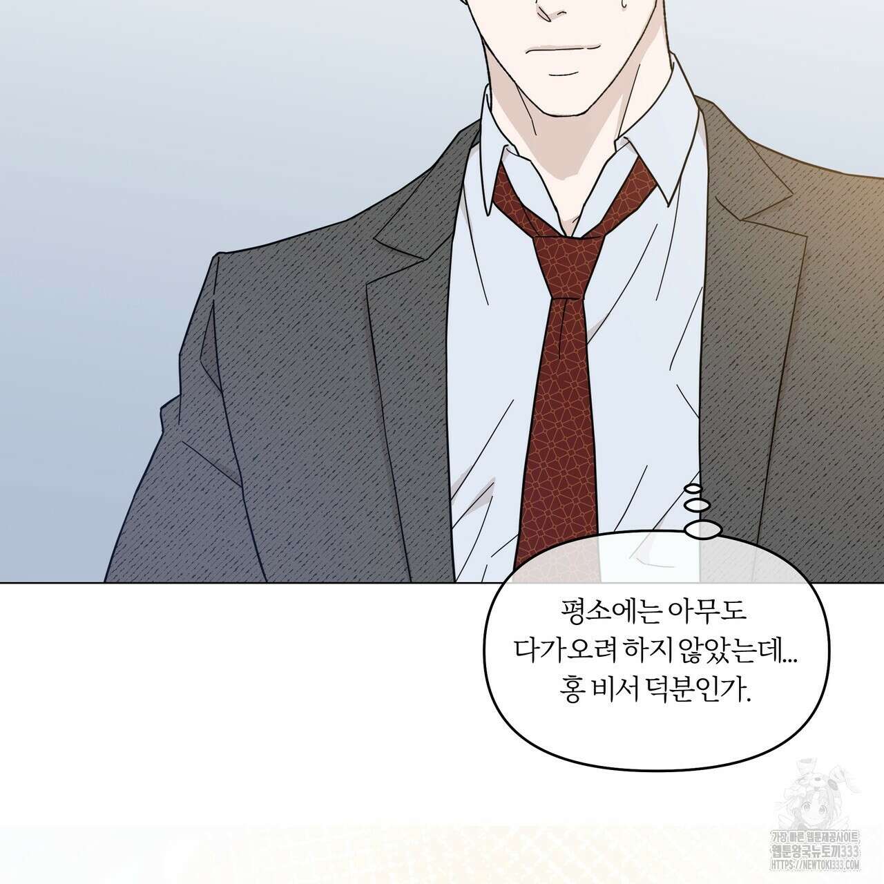 상사의 몸을 사로잡는 방법 17화 25