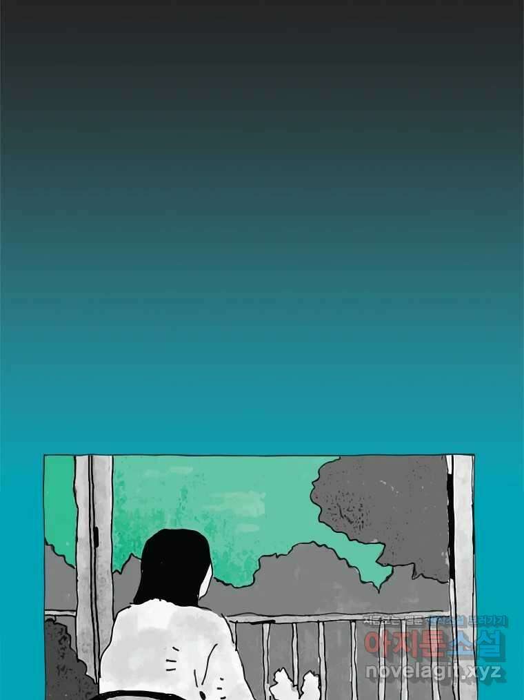 이토록 보통의 486화 뼈말라의 사랑(34) 10