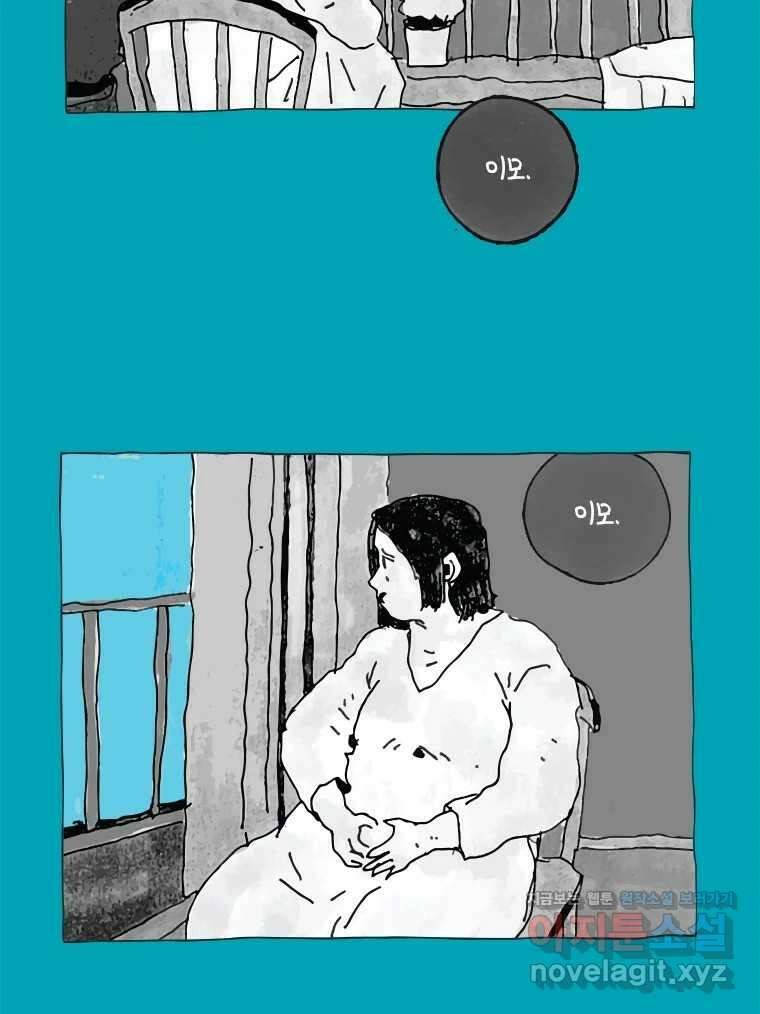 이토록 보통의 486화 뼈말라의 사랑(34) 11