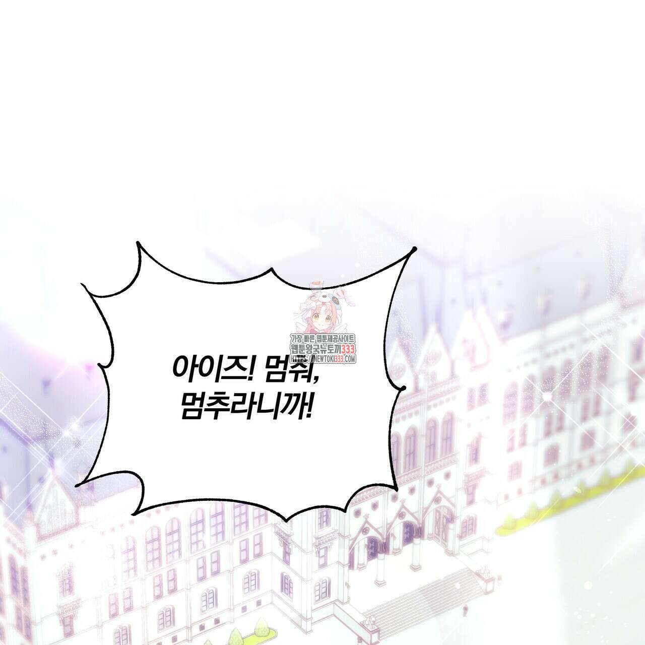 잉그람의 등불 67화 1