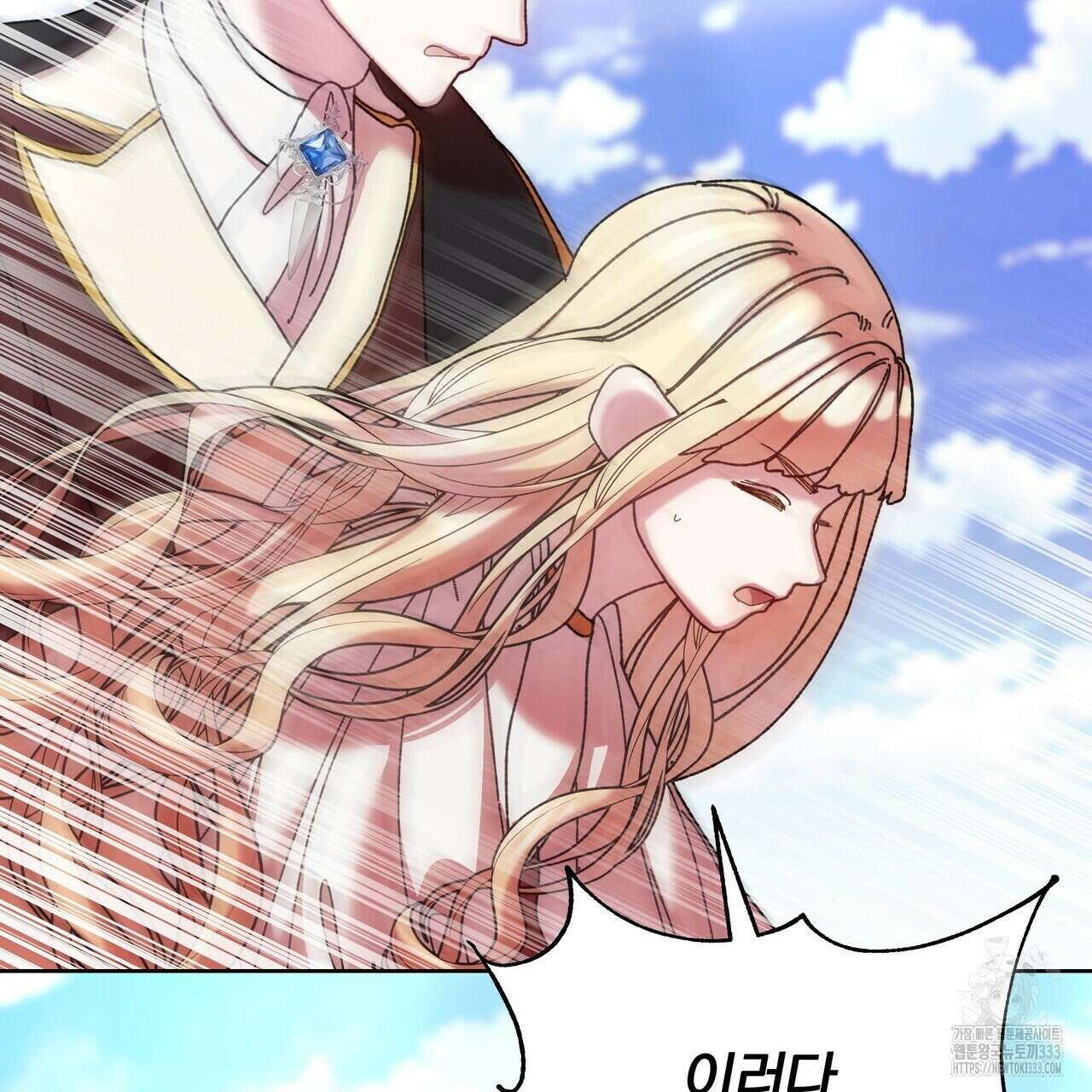 잉그람의 등불 67화 4