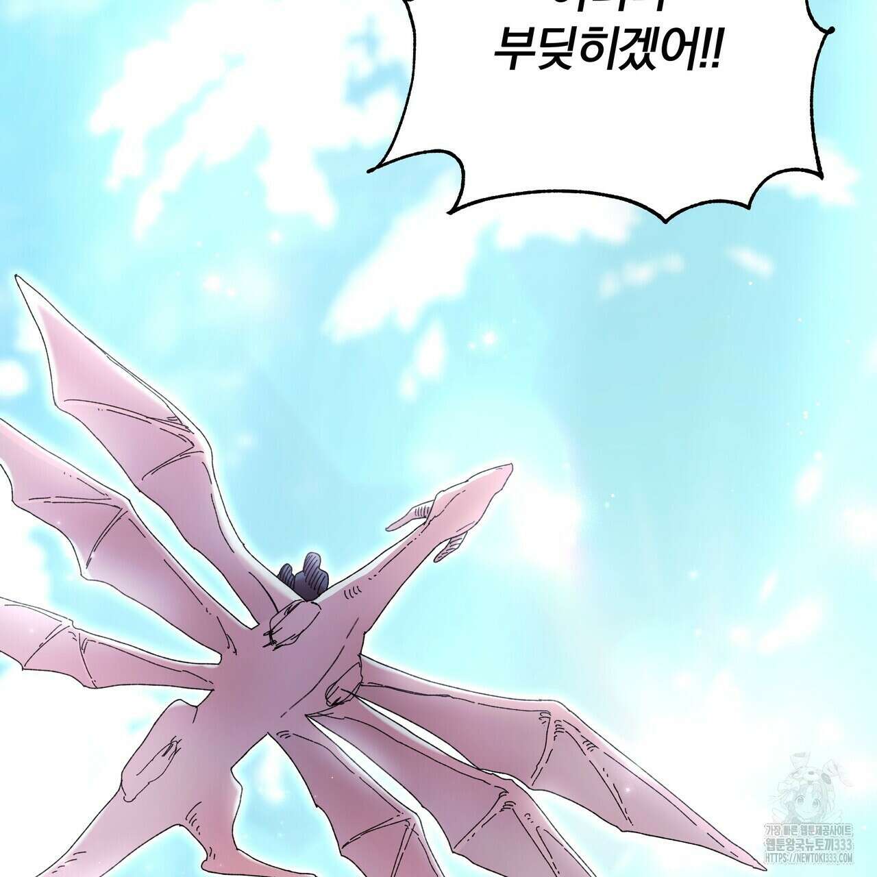 잉그람의 등불 67화 5