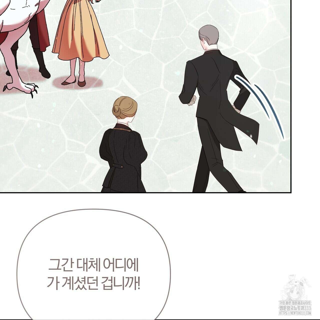 잉그람의 등불 67화 12