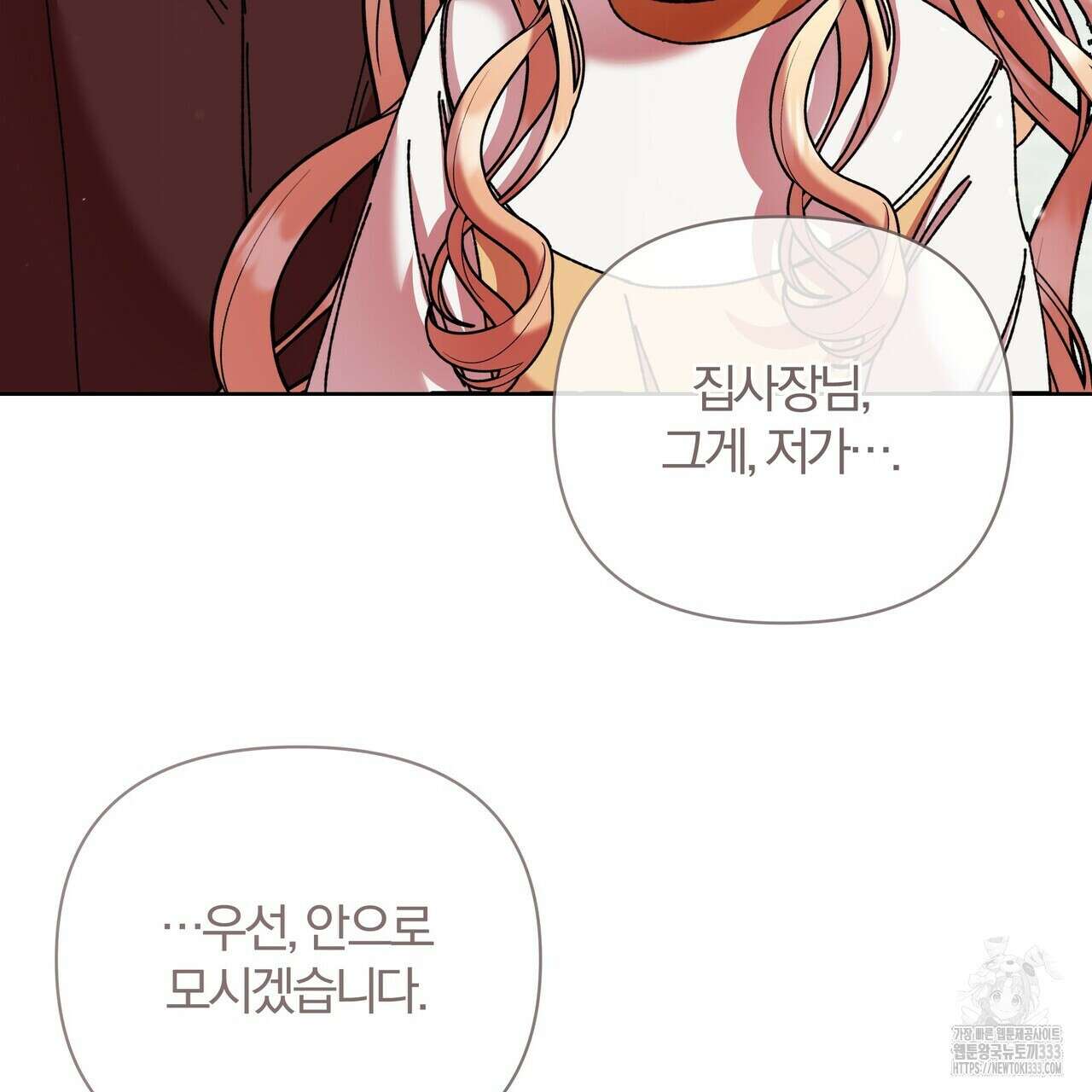 잉그람의 등불 67화 14