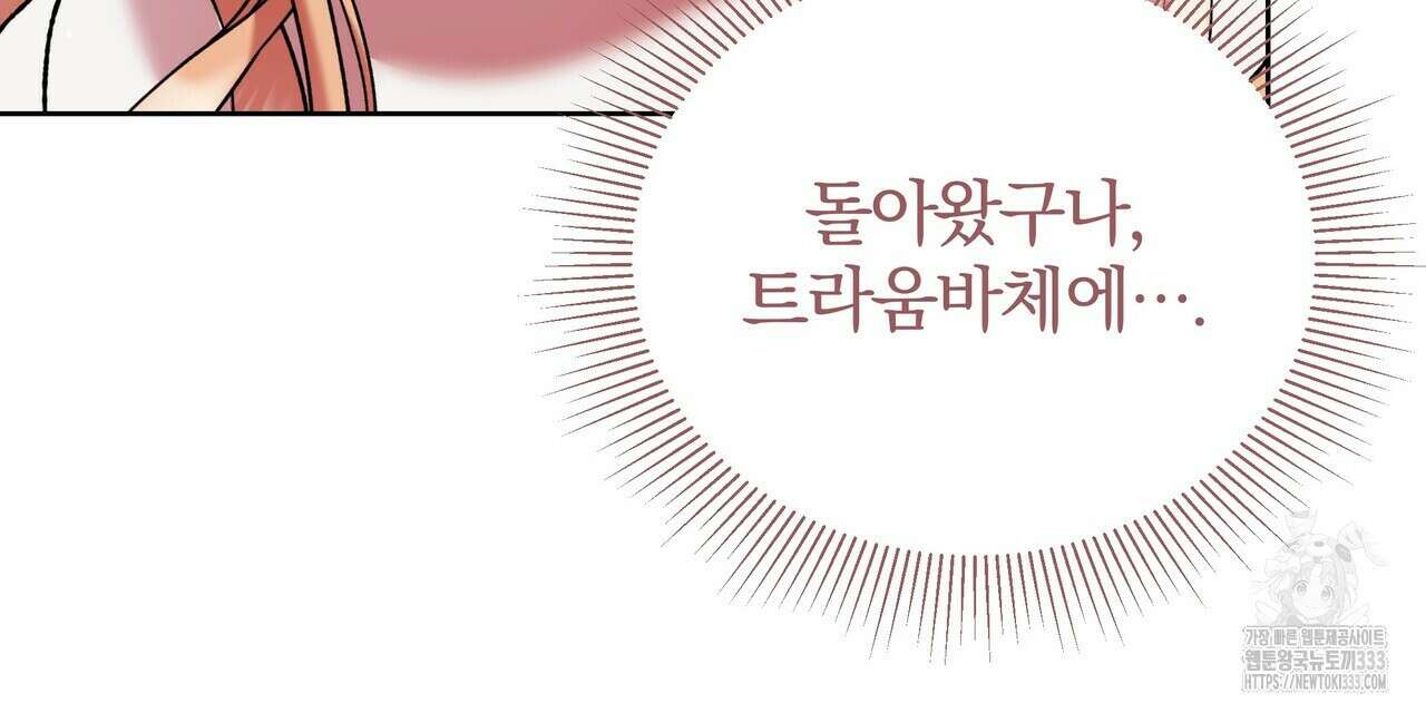 잉그람의 등불 67화 16