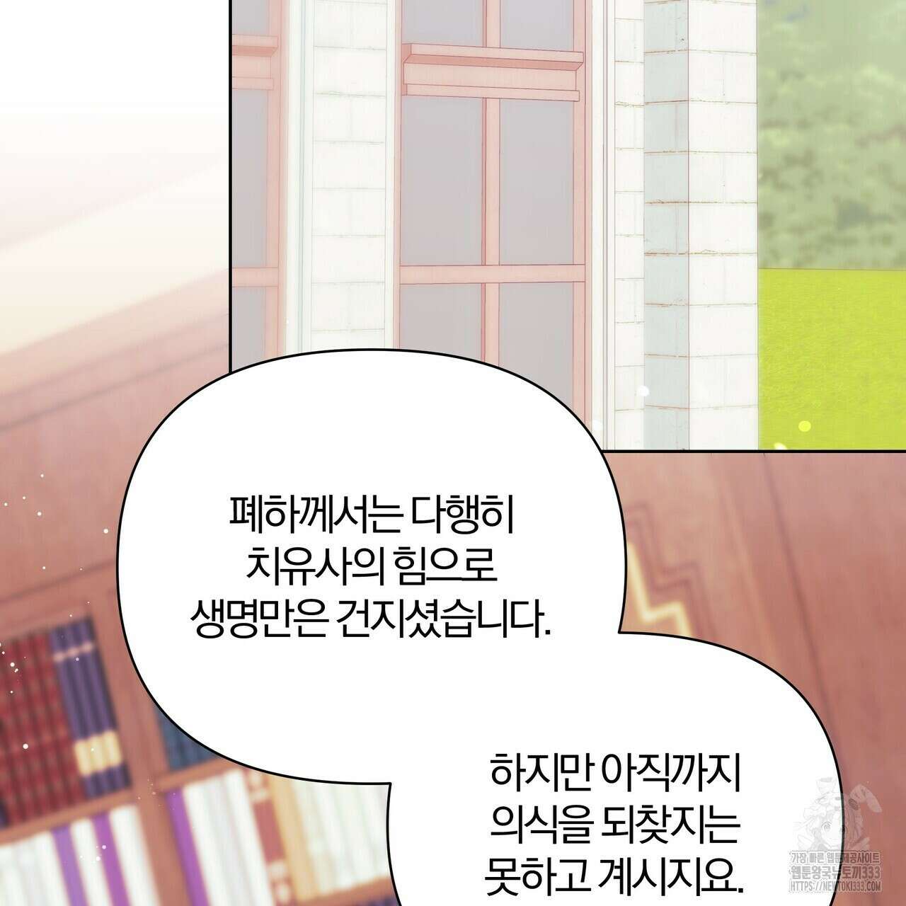 잉그람의 등불 67화 18