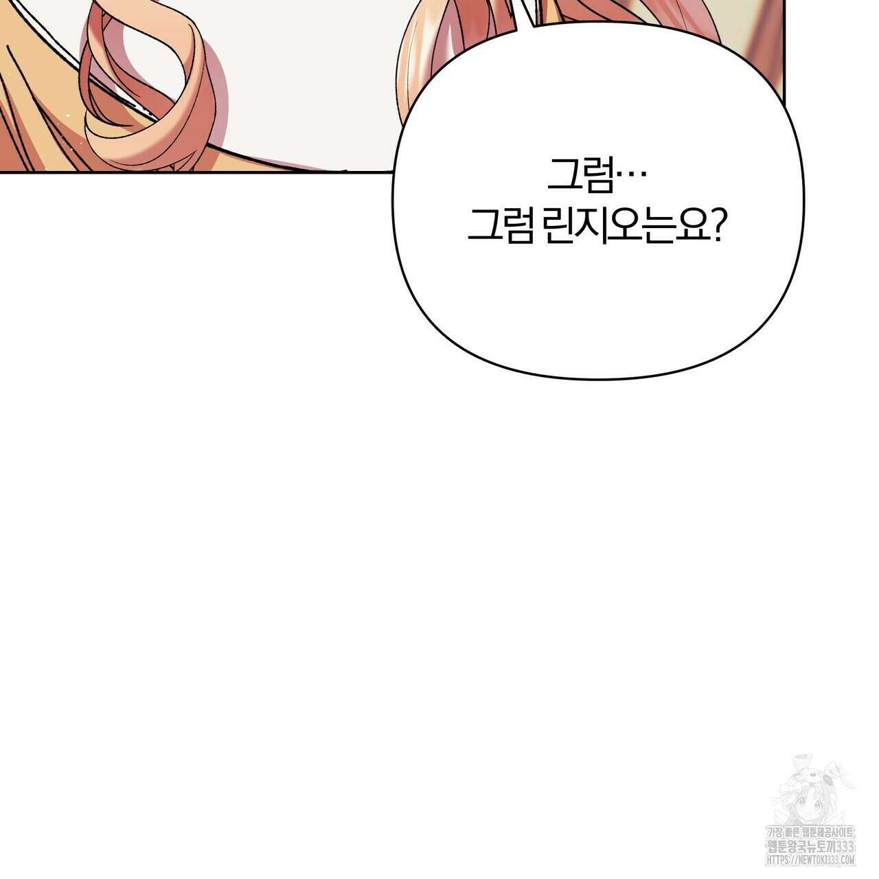 잉그람의 등불 67화 27