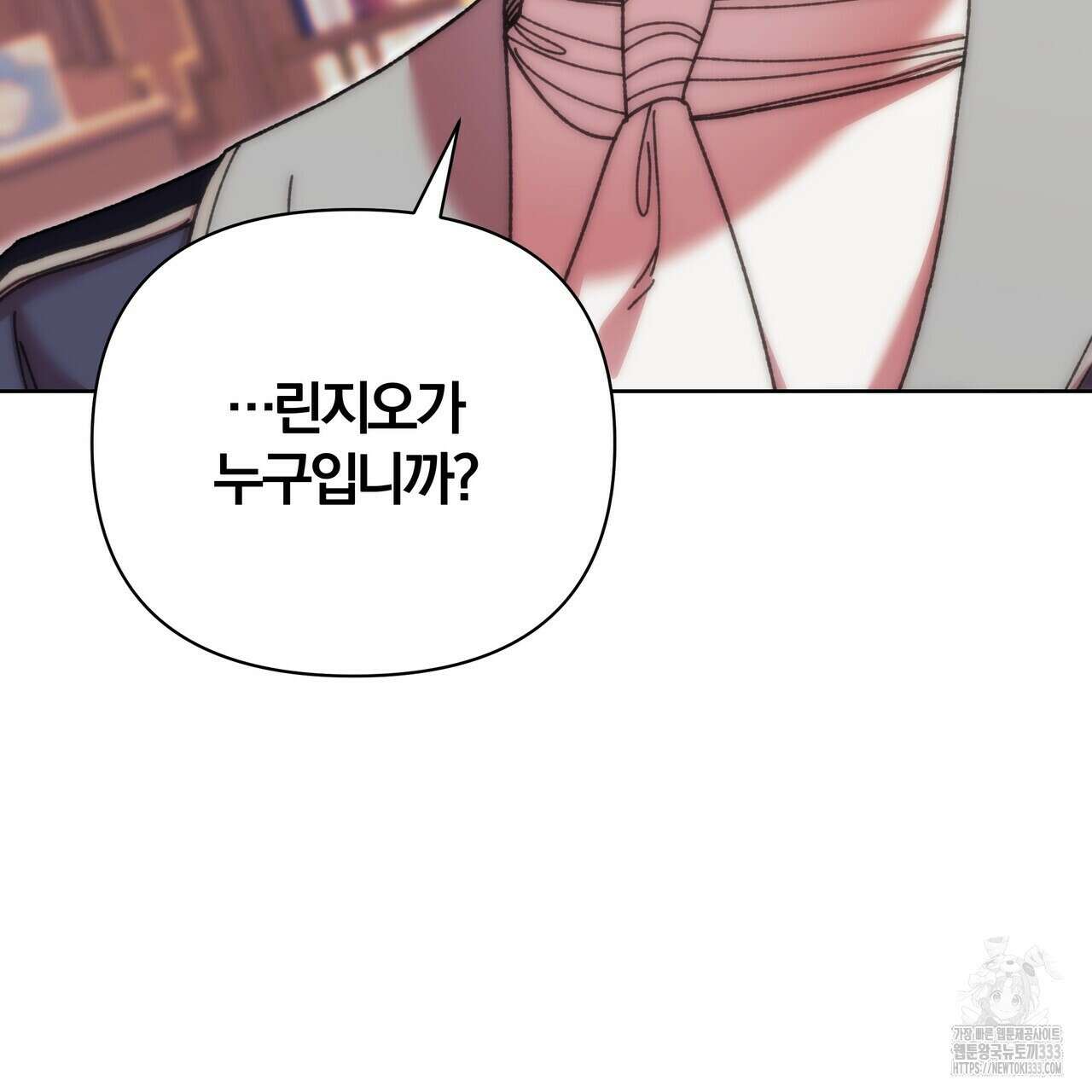 잉그람의 등불 67화 29