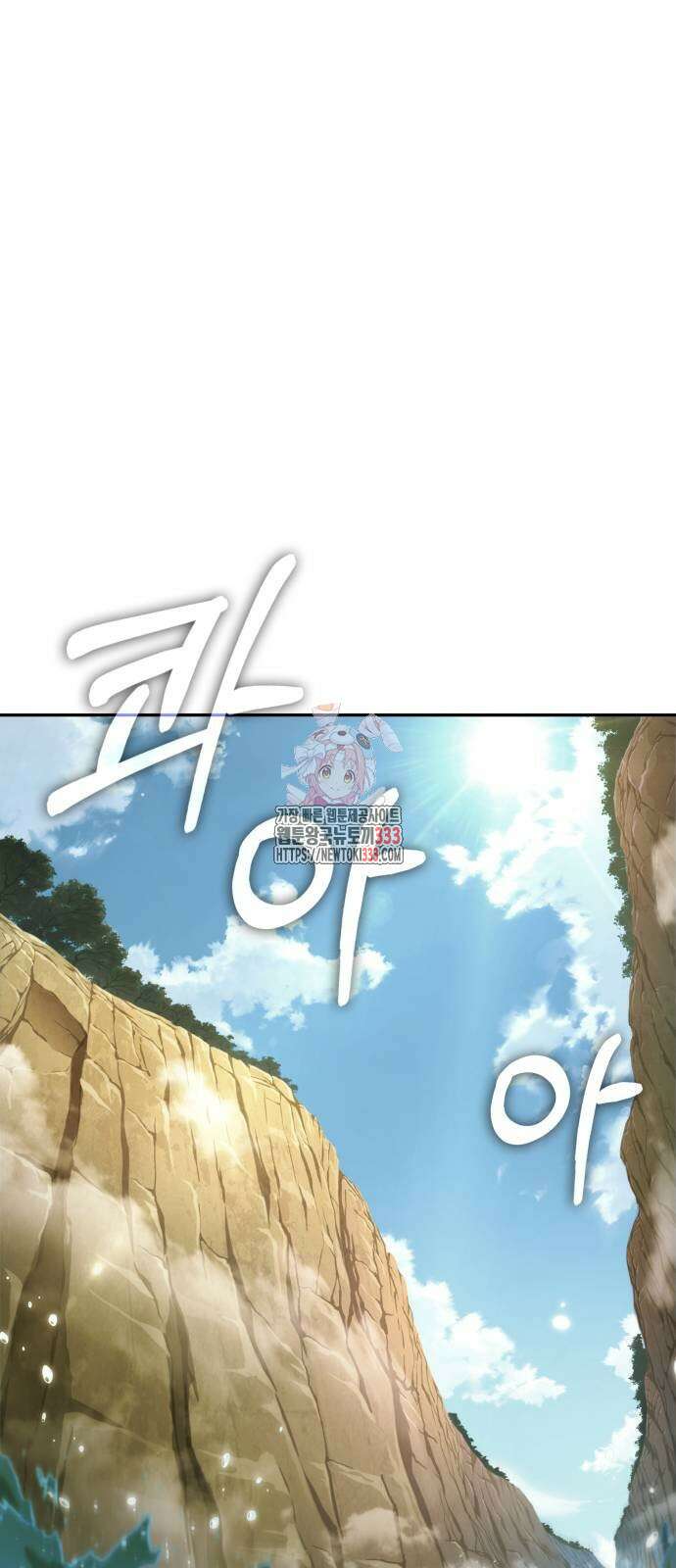 최후의 모험가 9화 1