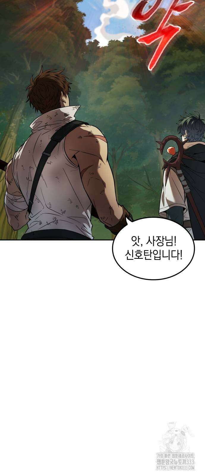 최후의 모험가 9화 4