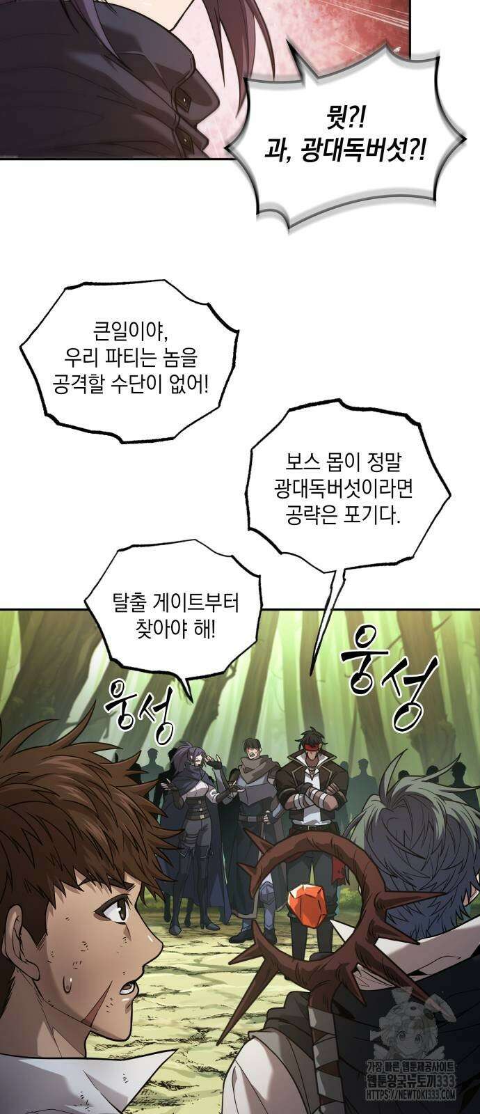최후의 모험가 9화 12