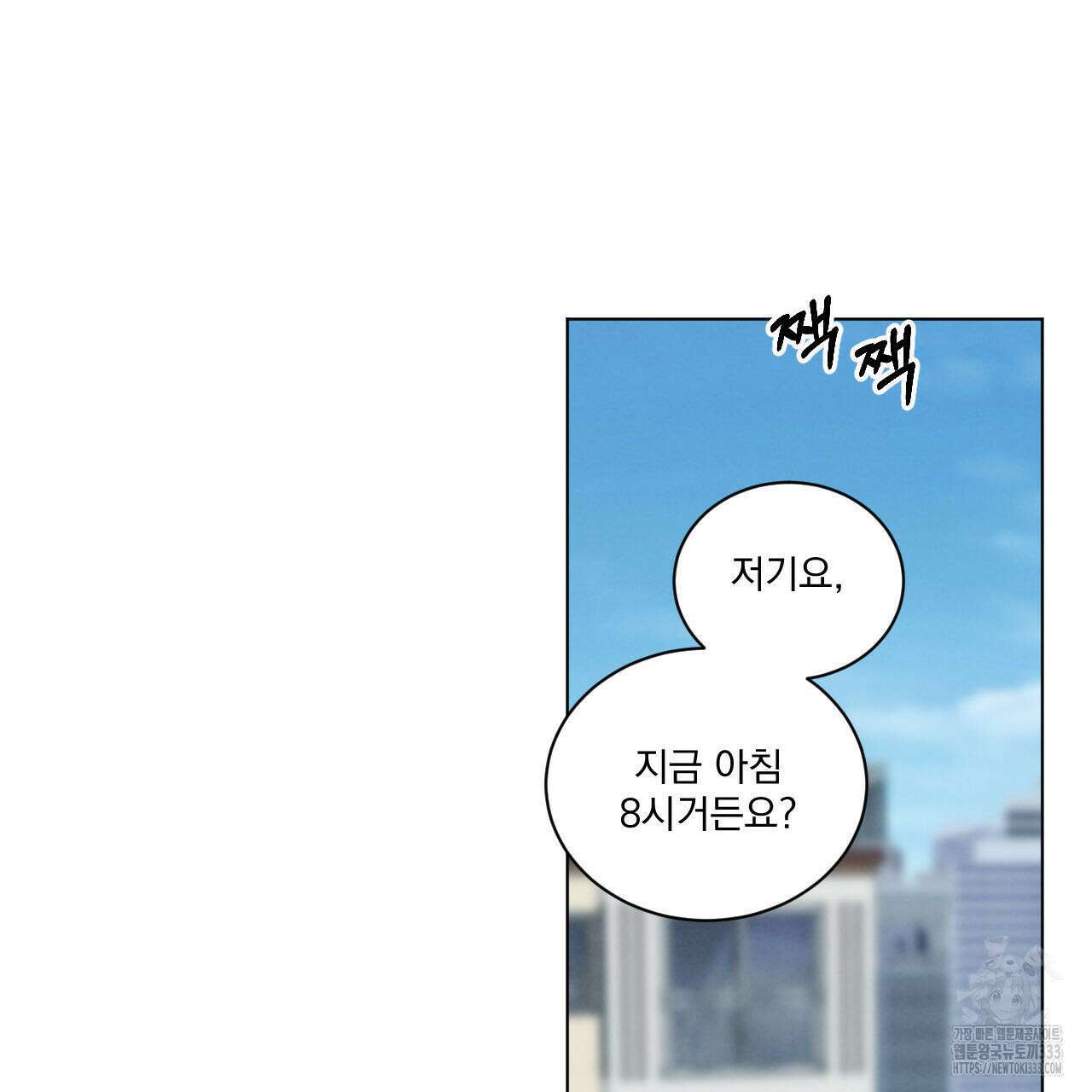 어브노말 룸메이트 55화 3