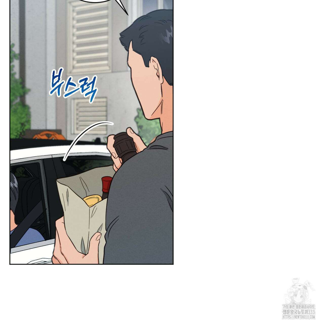 어브노말 룸메이트 55화 6