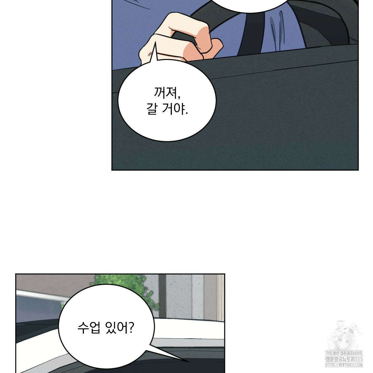 어브노말 룸메이트 55화 8