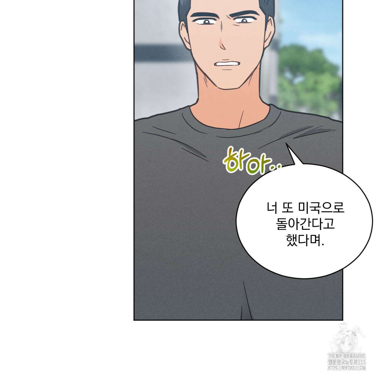 어브노말 룸메이트 55화 13