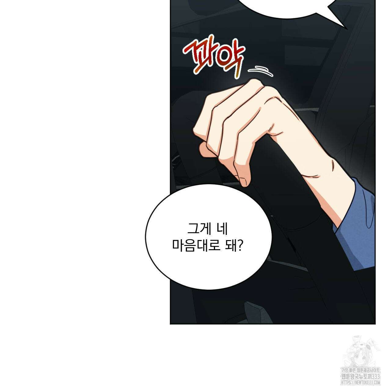 어브노말 룸메이트 55화 16