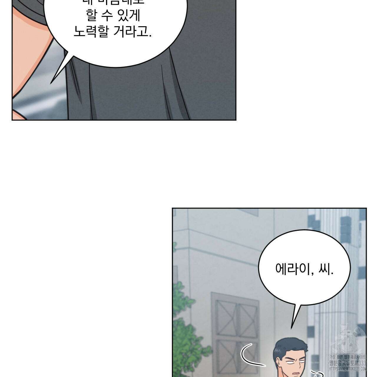 어브노말 룸메이트 55화 18