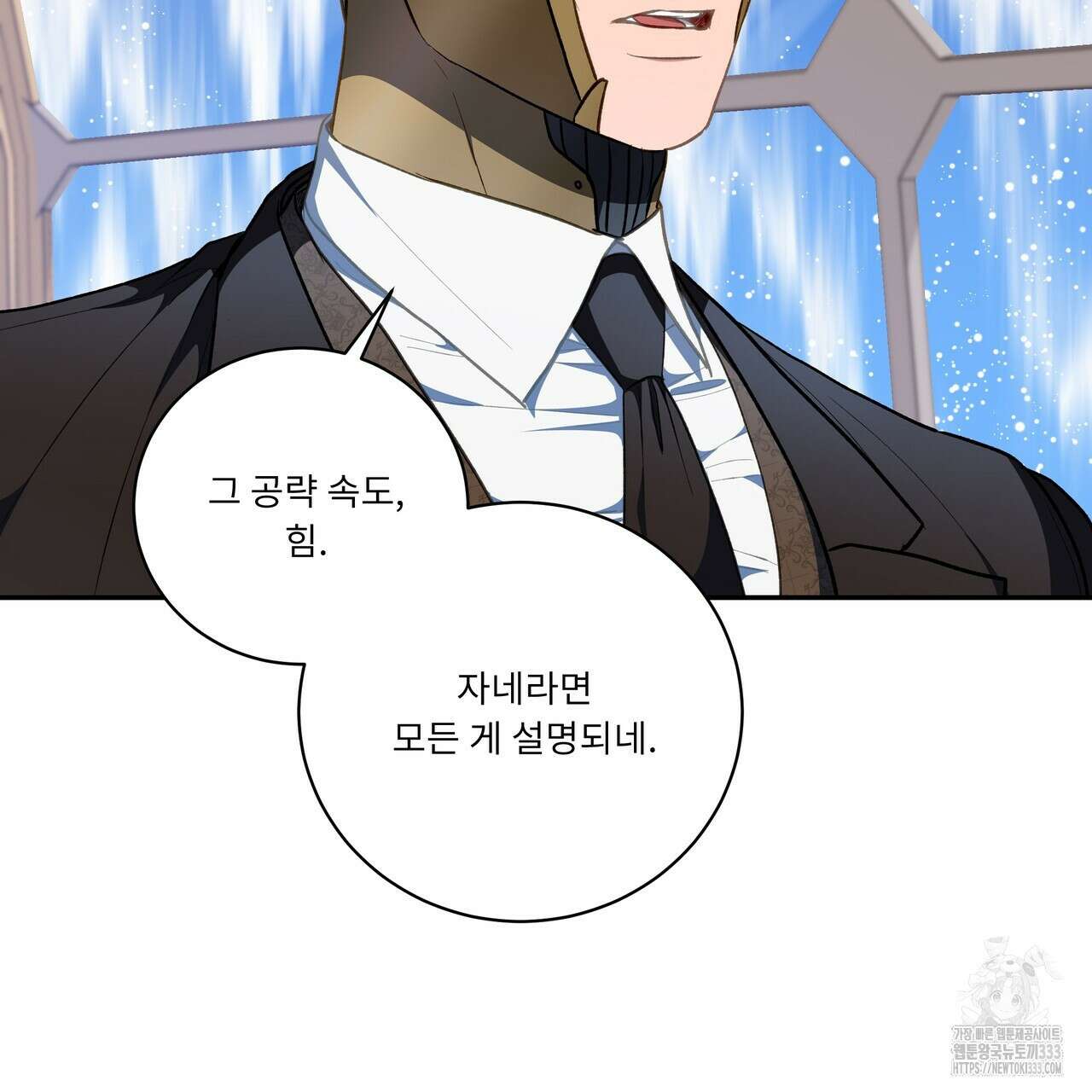 플레이어로 살아남는 방법 49화 2