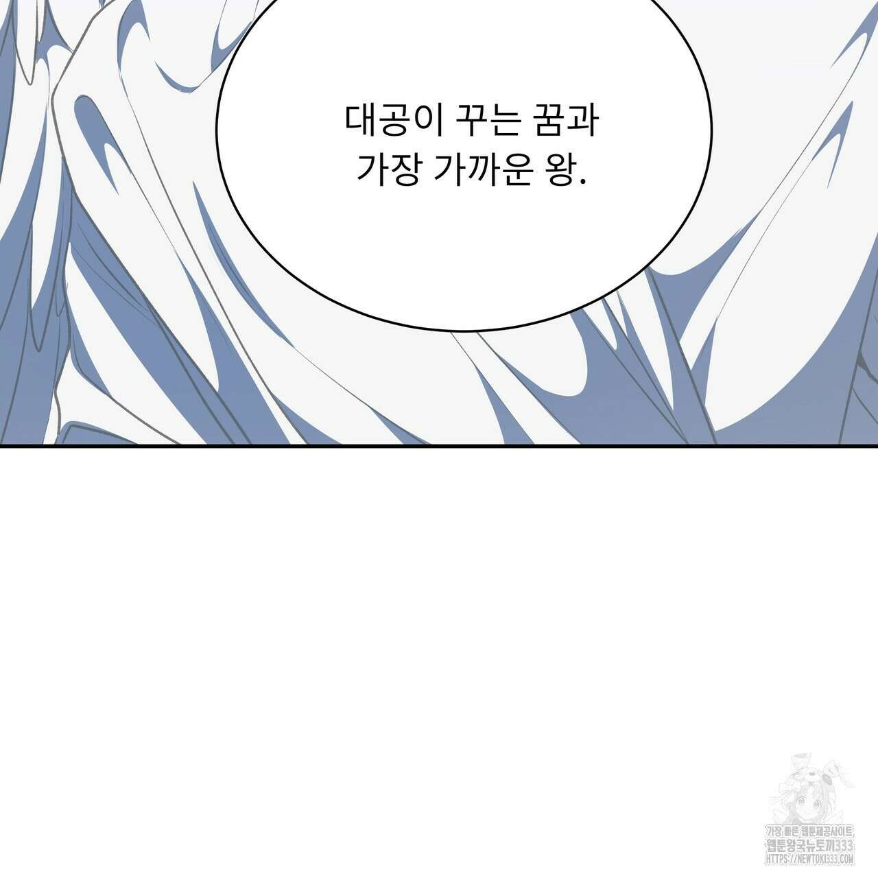플레이어로 살아남는 방법 49화 4