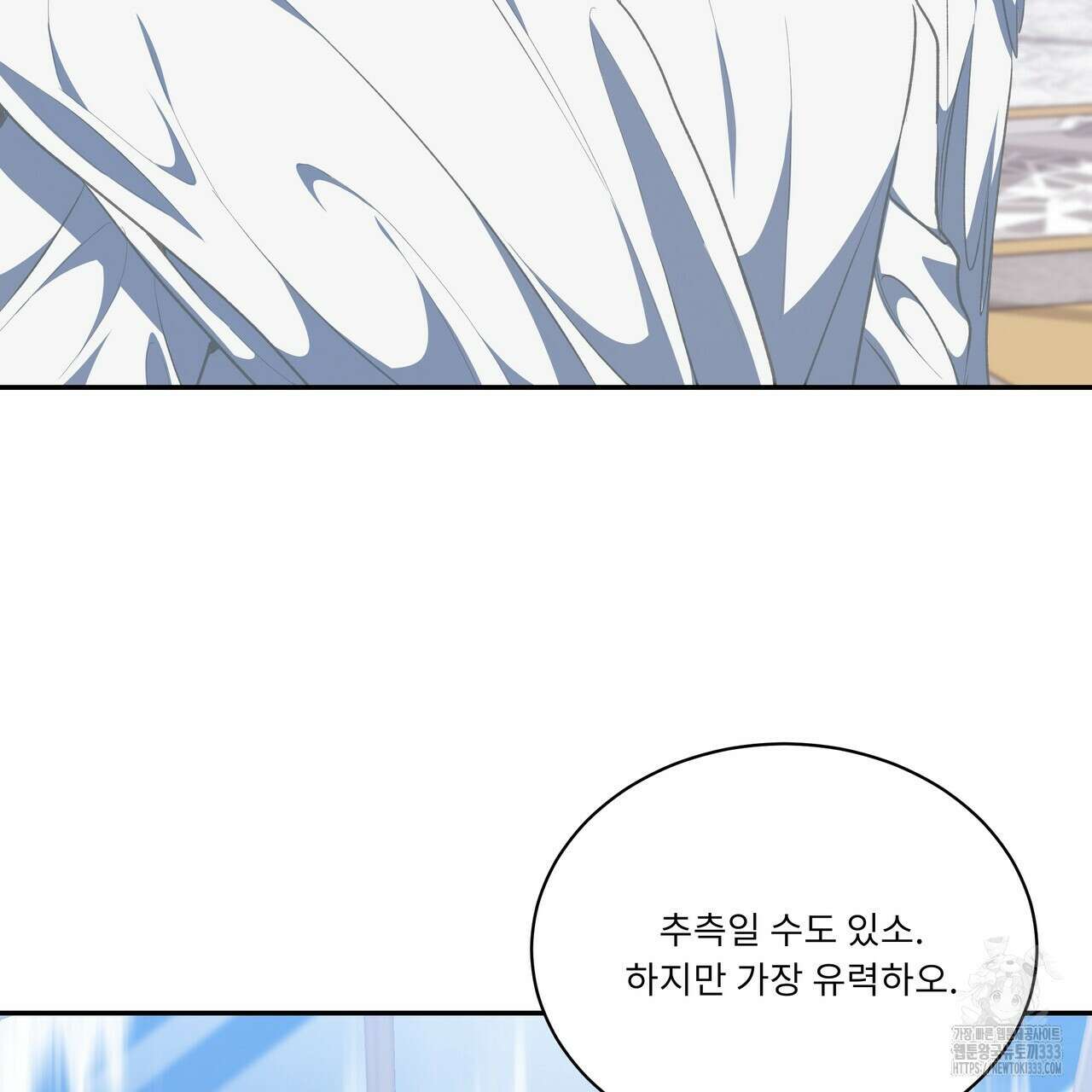 플레이어로 살아남는 방법 49화 10