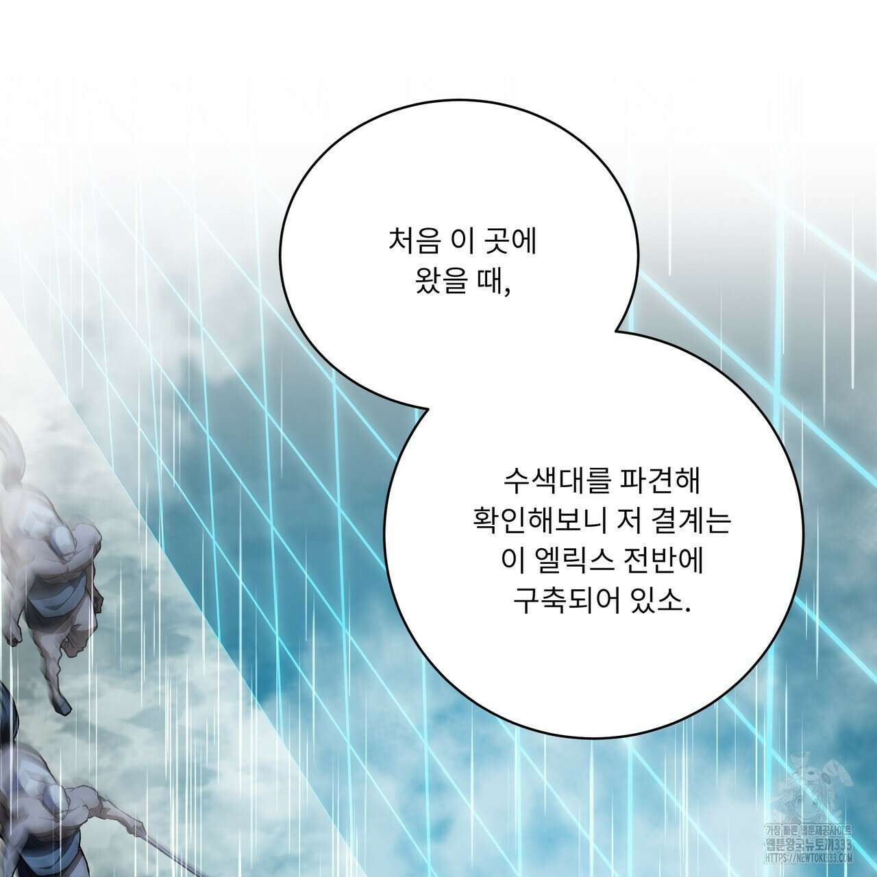 플레이어로 살아남는 방법 49화 13