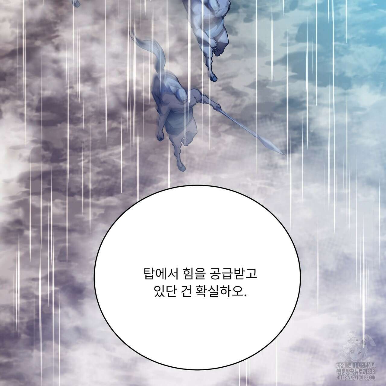 플레이어로 살아남는 방법 49화 15