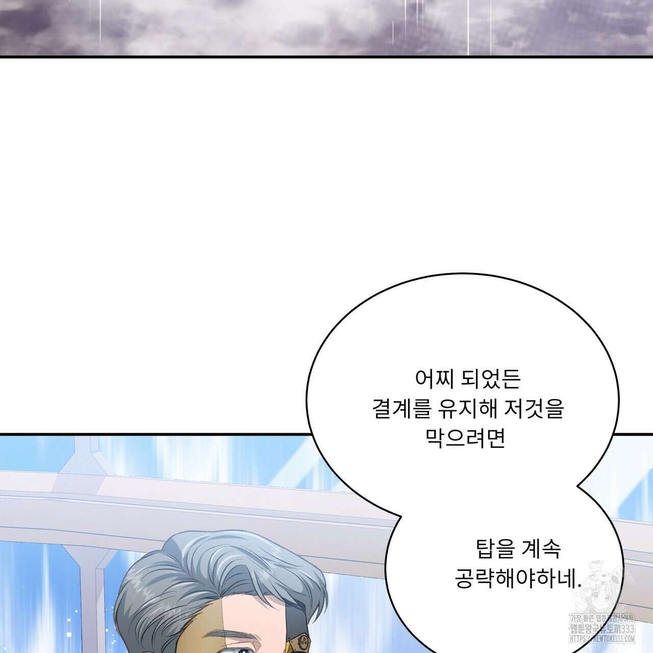 플레이어로 살아남는 방법 49화 16