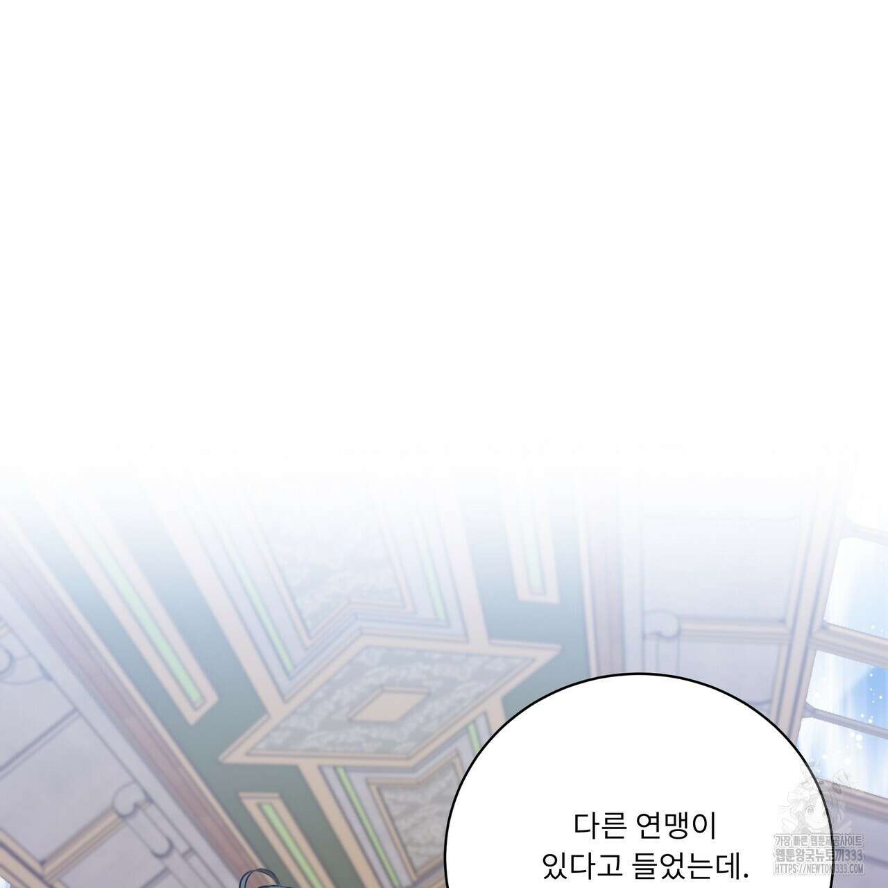 플레이어로 살아남는 방법 49화 22