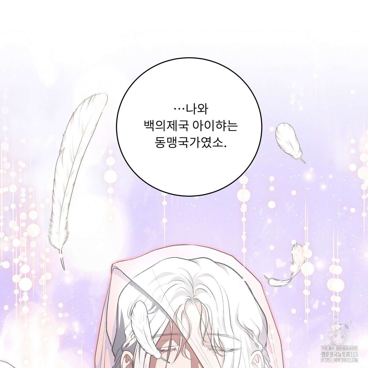 플레이어로 살아남는 방법 49화 26