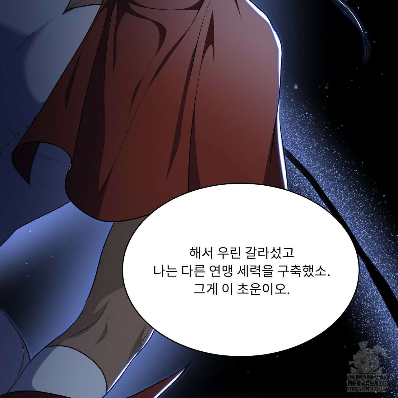 플레이어로 살아남는 방법 49화 31