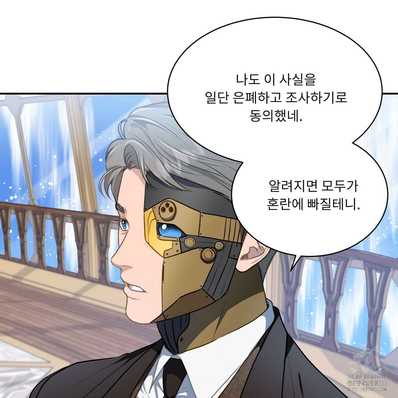플레이어로 살아남는 방법 49화 33